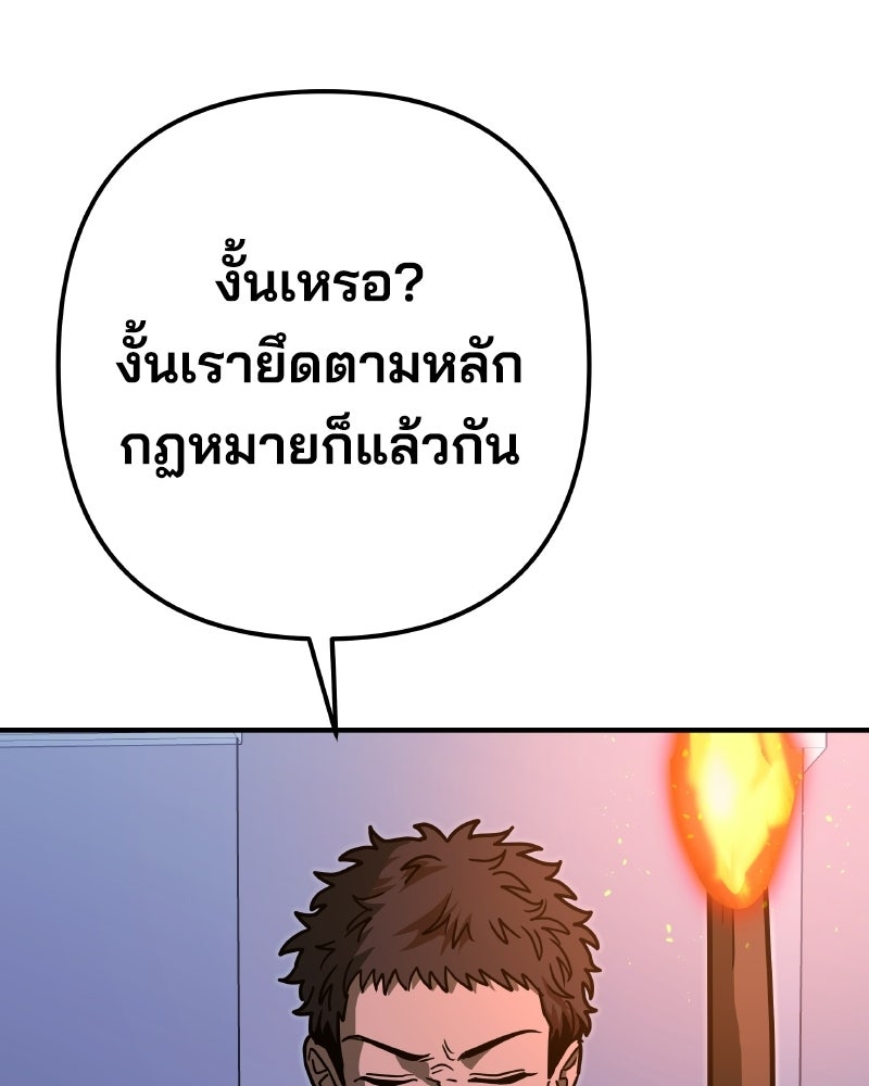 Cute War สงครามปราบแบ๊ว - หน้า 7