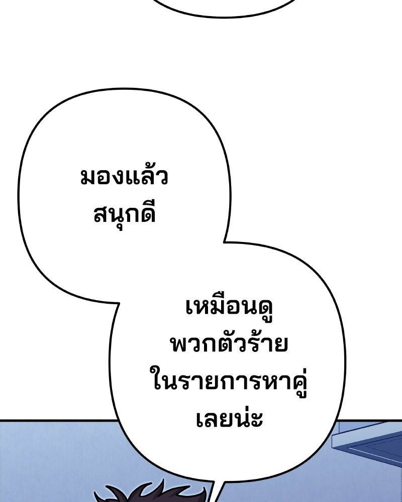 Cute War สงครามปราบแบ๊ว - หน้า 70