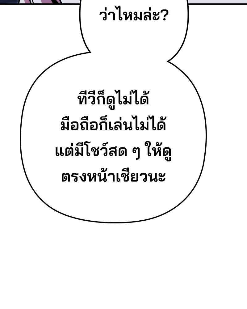 Cute War สงครามปราบแบ๊ว - หน้า 72