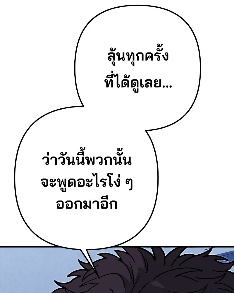Cute War สงครามปราบแบ๊ว - หน้า 73