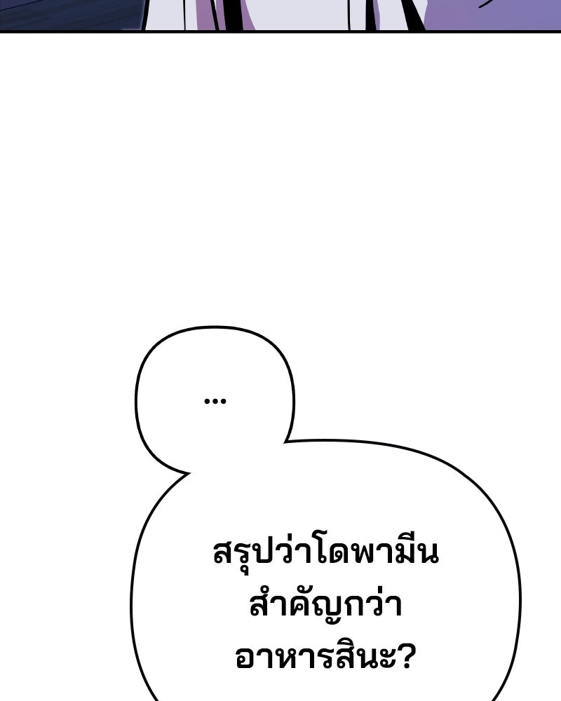Cute War สงครามปราบแบ๊ว - หน้า 75