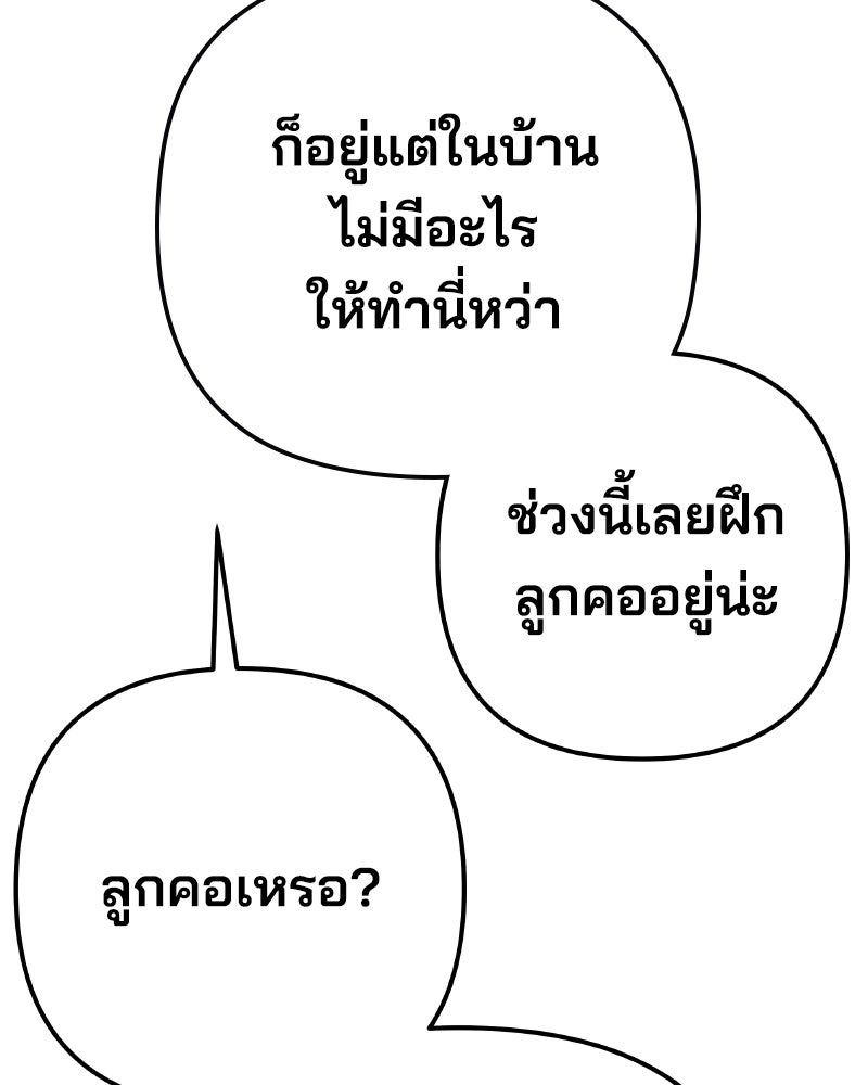 Cute War สงครามปราบแบ๊ว - หน้า 79