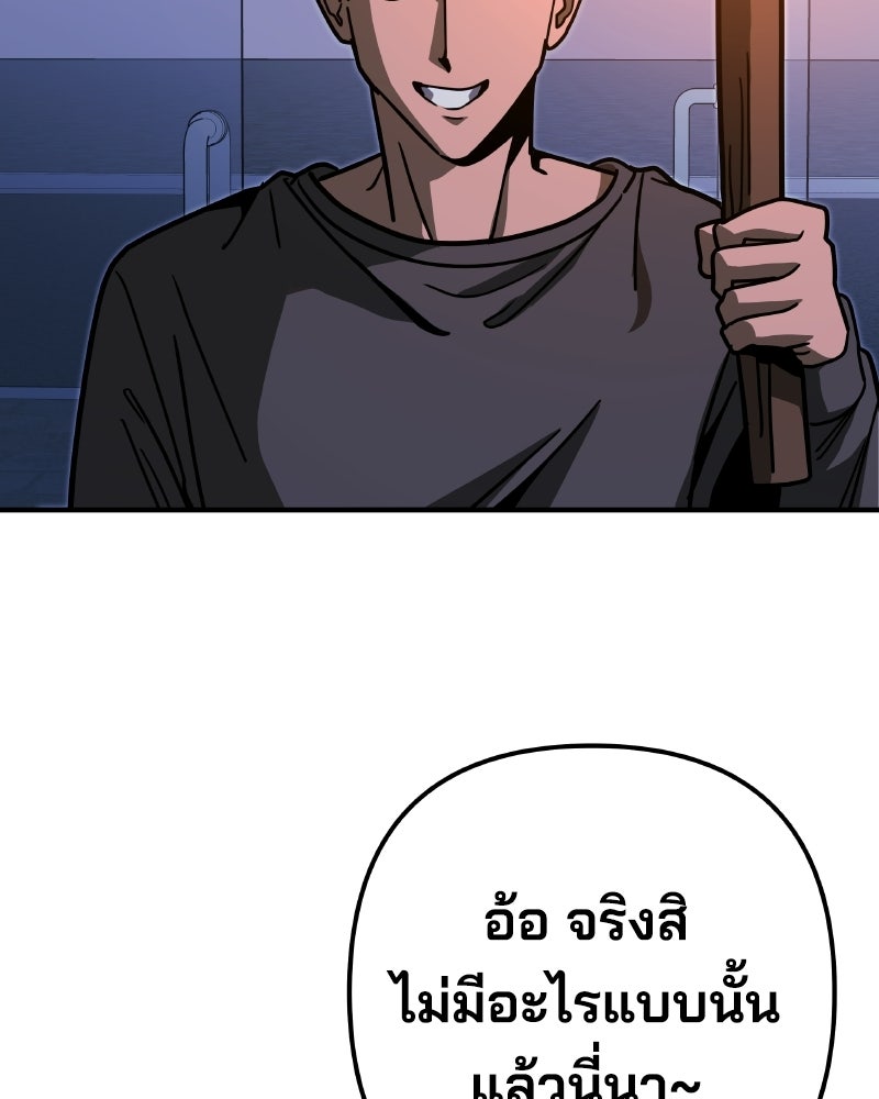 Cute War สงครามปราบแบ๊ว - หน้า 8