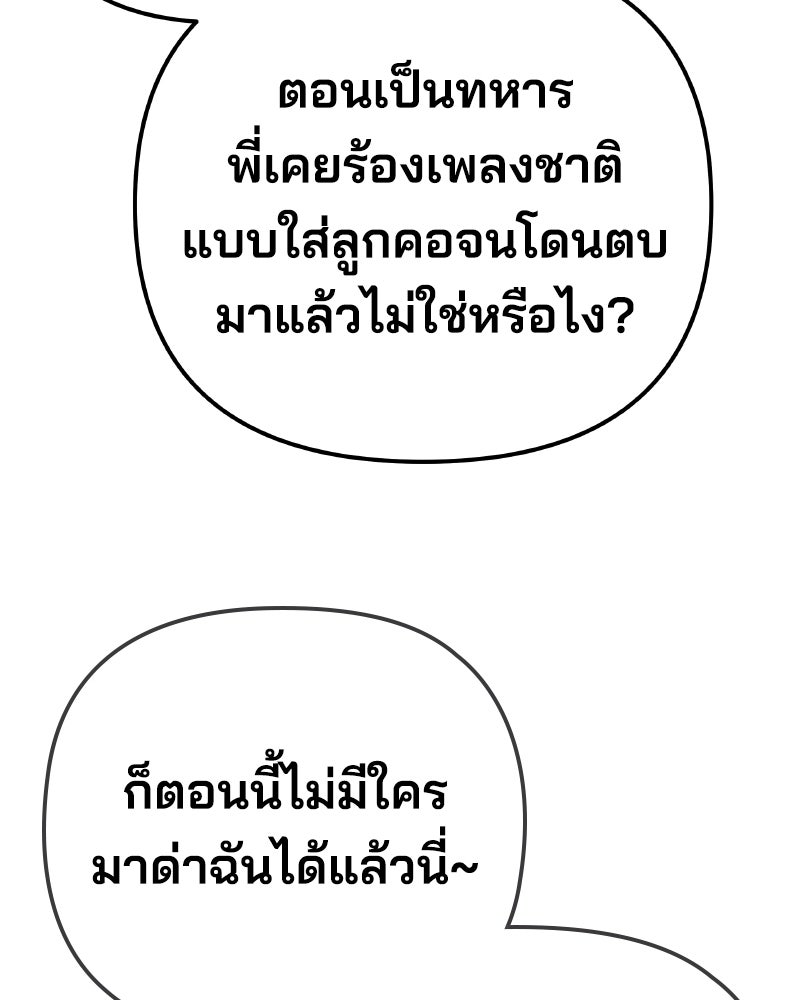 Cute War สงครามปราบแบ๊ว - หน้า 80