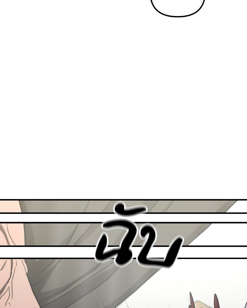 Cute War สงครามปราบแบ๊ว - หน้า 82