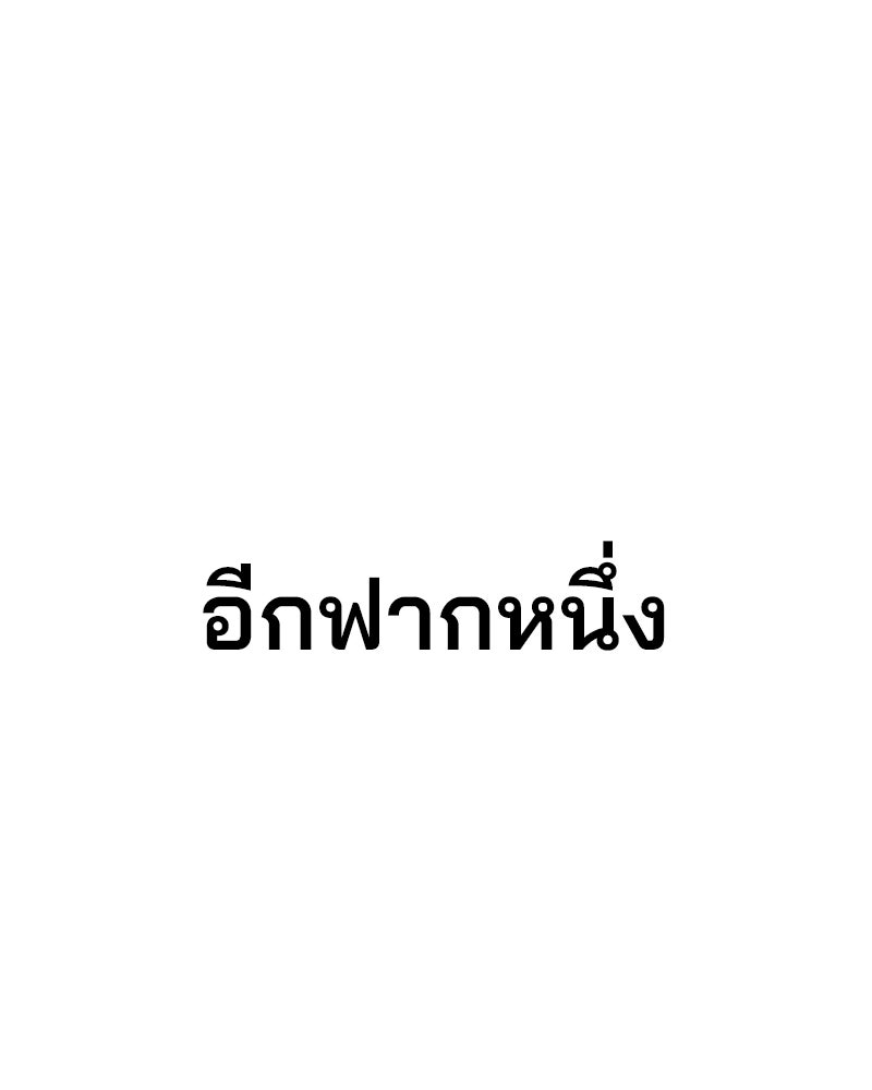 Cute War สงครามปราบแบ๊ว - หน้า 84