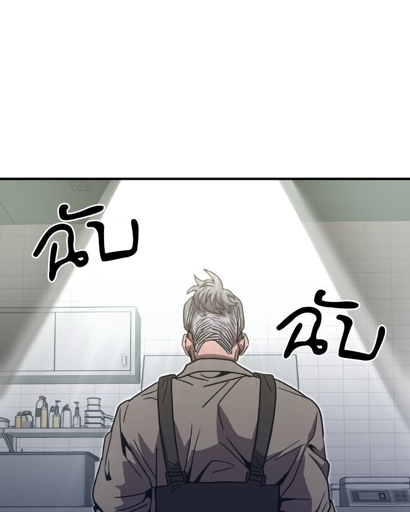 Cute War สงครามปราบแบ๊ว - หน้า 85