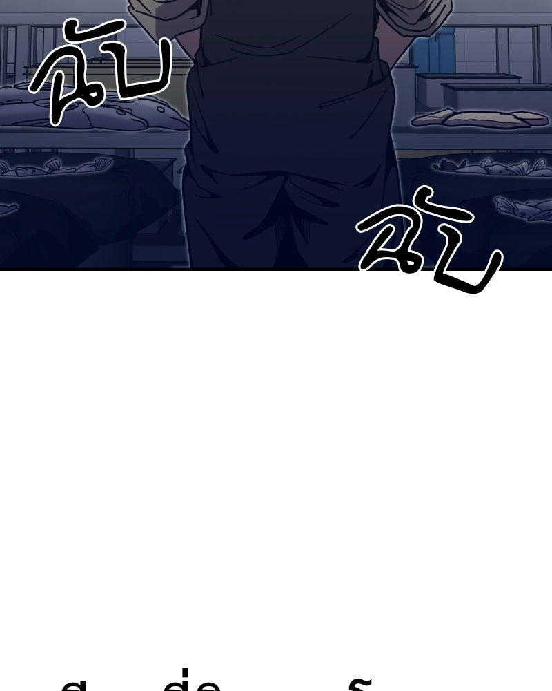 Cute War สงครามปราบแบ๊ว - หน้า 86