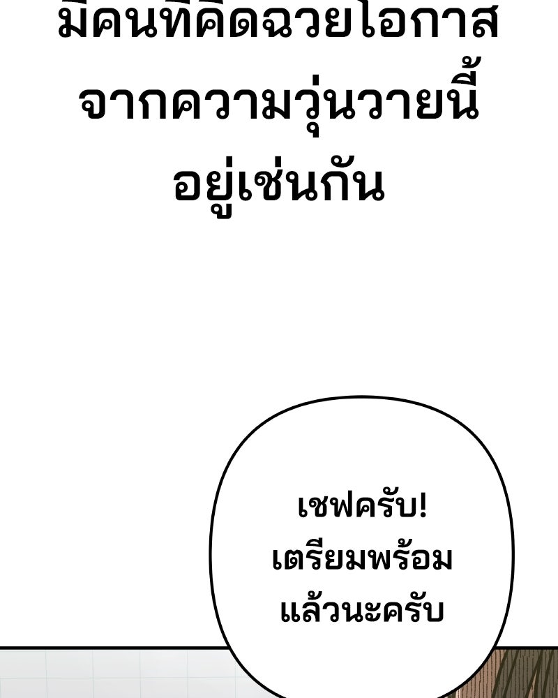Cute War สงครามปราบแบ๊ว - หน้า 87