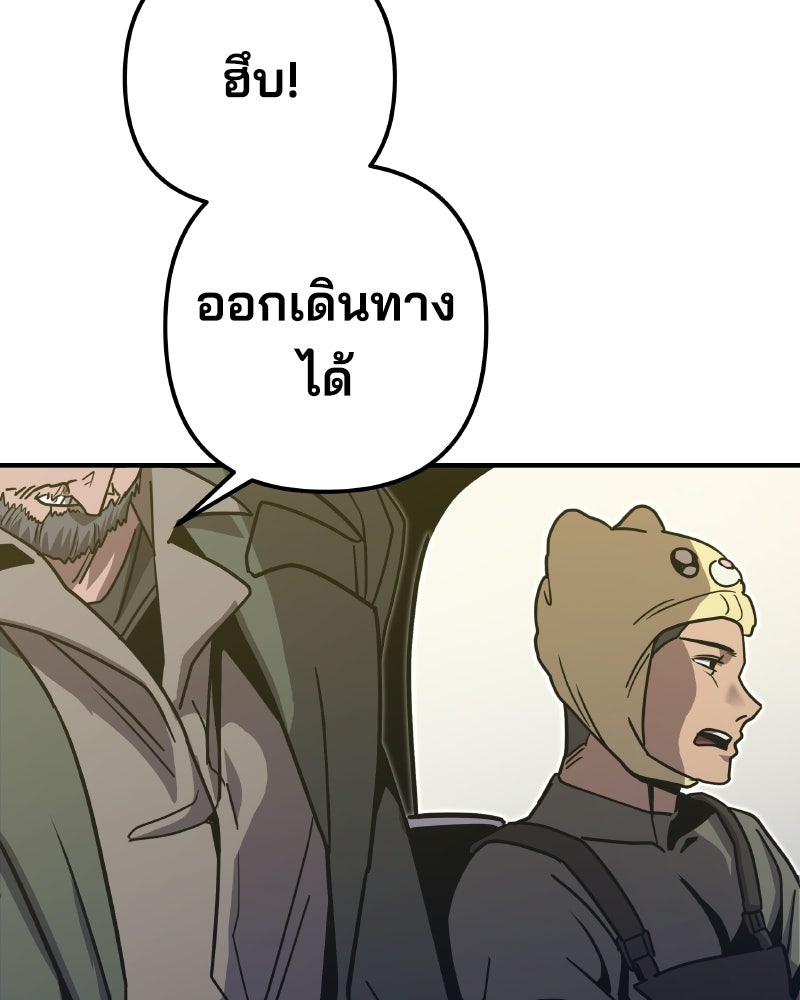 Cute War สงครามปราบแบ๊ว - หน้า 90