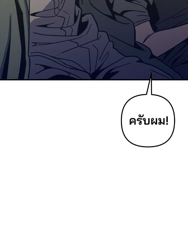Cute War สงครามปราบแบ๊ว - หน้า 91