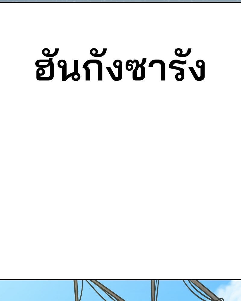 Cute War สงครามปราบแบ๊ว - หน้า 96