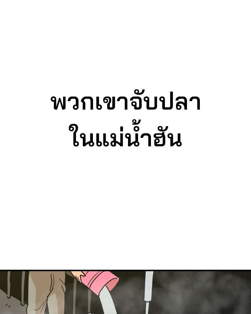 Cute War สงครามปราบแบ๊ว - หน้า 98