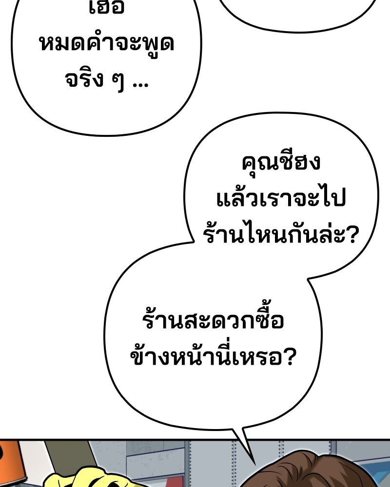 Cute War สงครามปราบแบ๊ว - หน้า 100