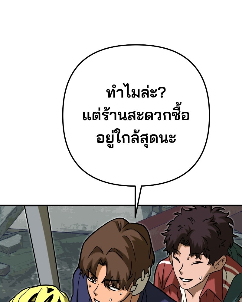 Cute War สงครามปราบแบ๊ว - หน้า 103