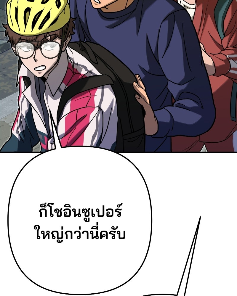 Cute War สงครามปราบแบ๊ว - หน้า 104