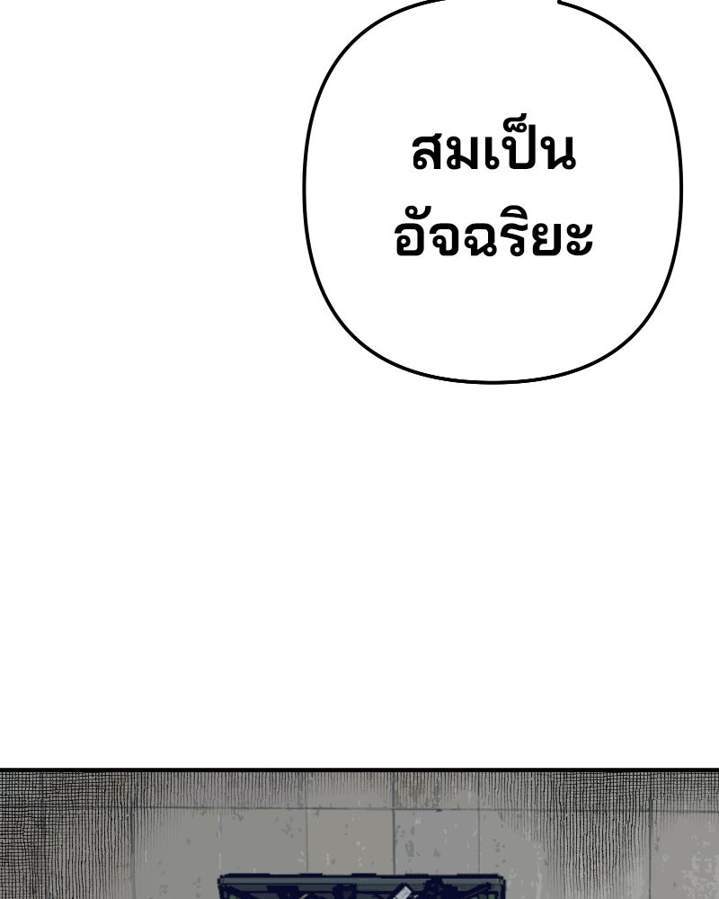 Cute War สงครามปราบแบ๊ว - หน้า 105
