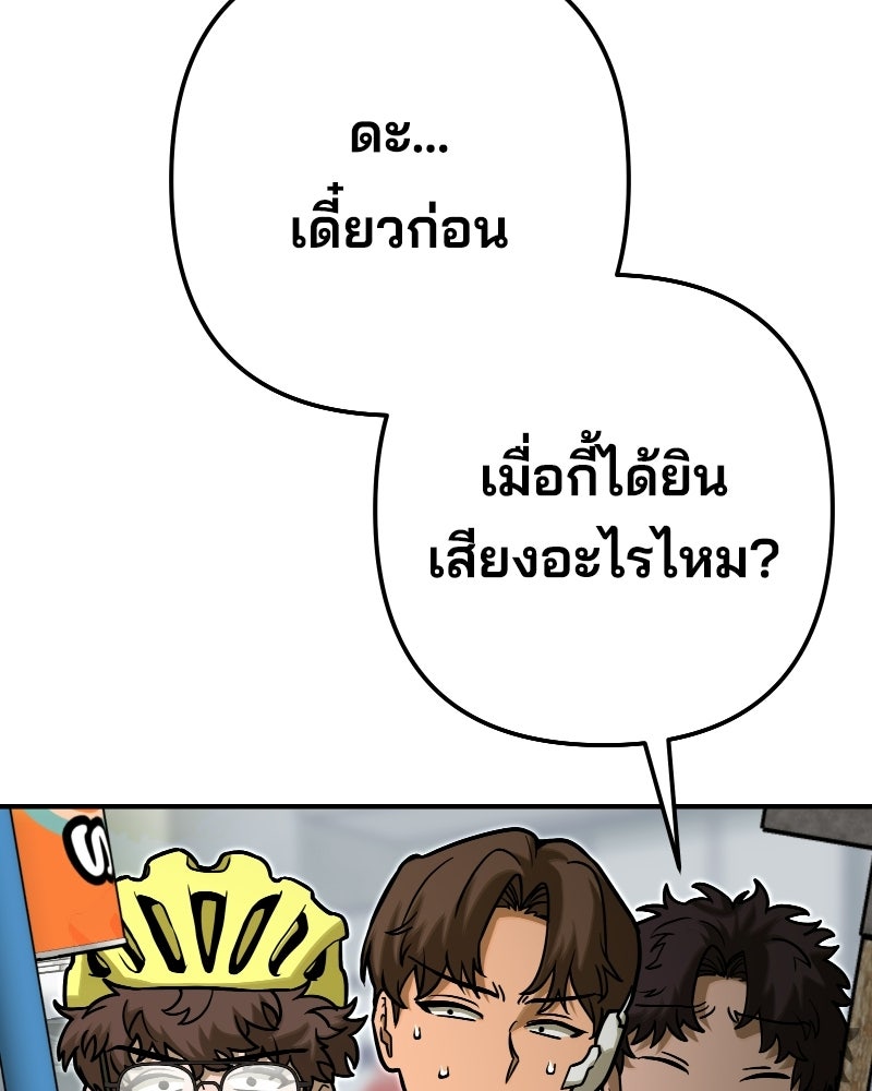 Cute War สงครามปราบแบ๊ว - หน้า 107