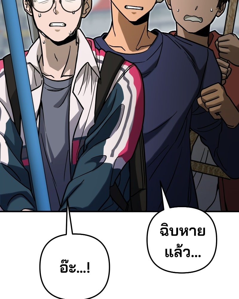 Cute War สงครามปราบแบ๊ว - หน้า 108