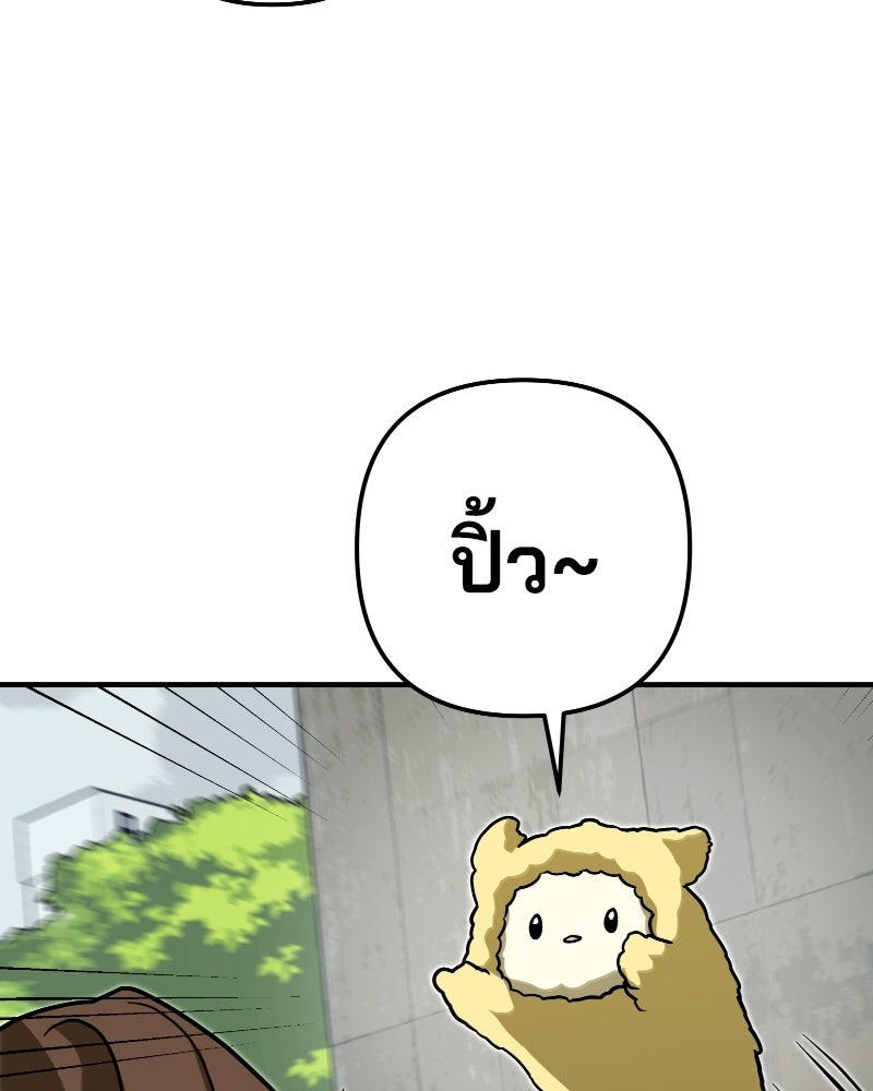 Cute War สงครามปราบแบ๊ว - หน้า 109