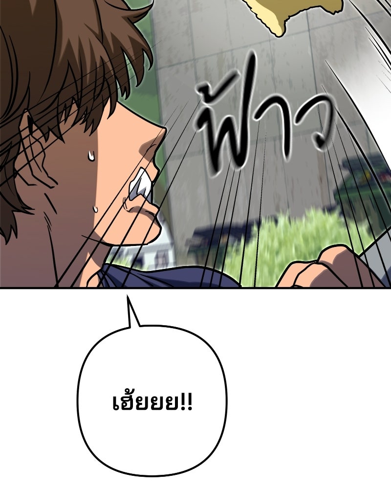 Cute War สงครามปราบแบ๊ว - หน้า 110