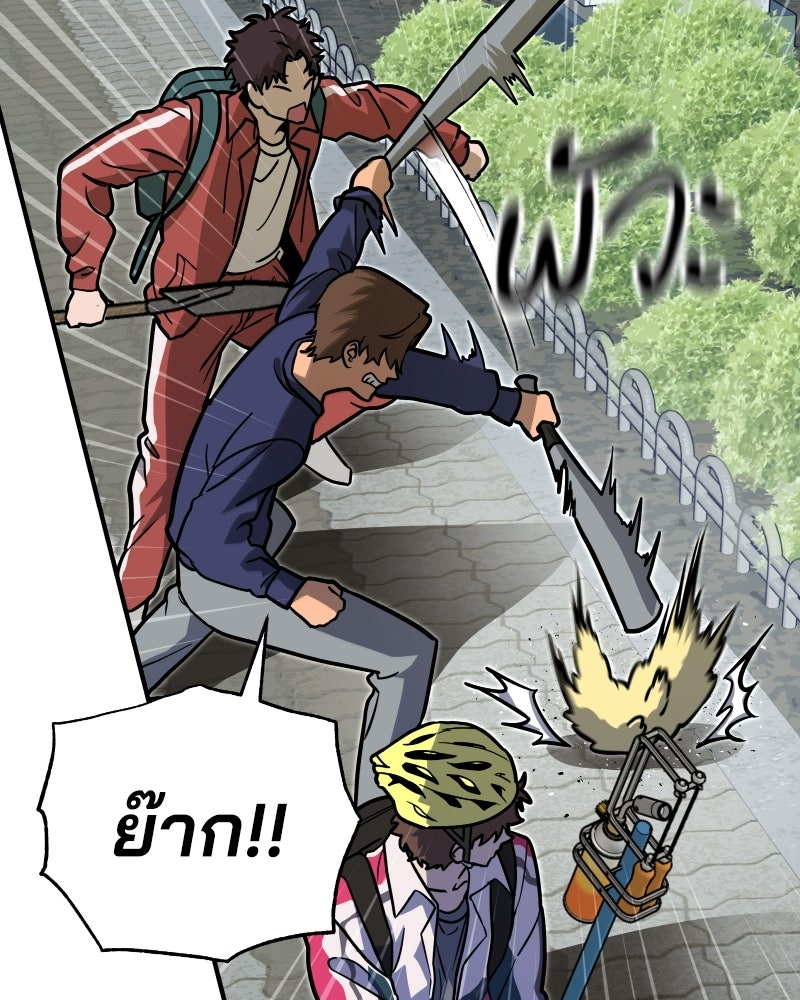 Cute War สงครามปราบแบ๊ว - หน้า 112