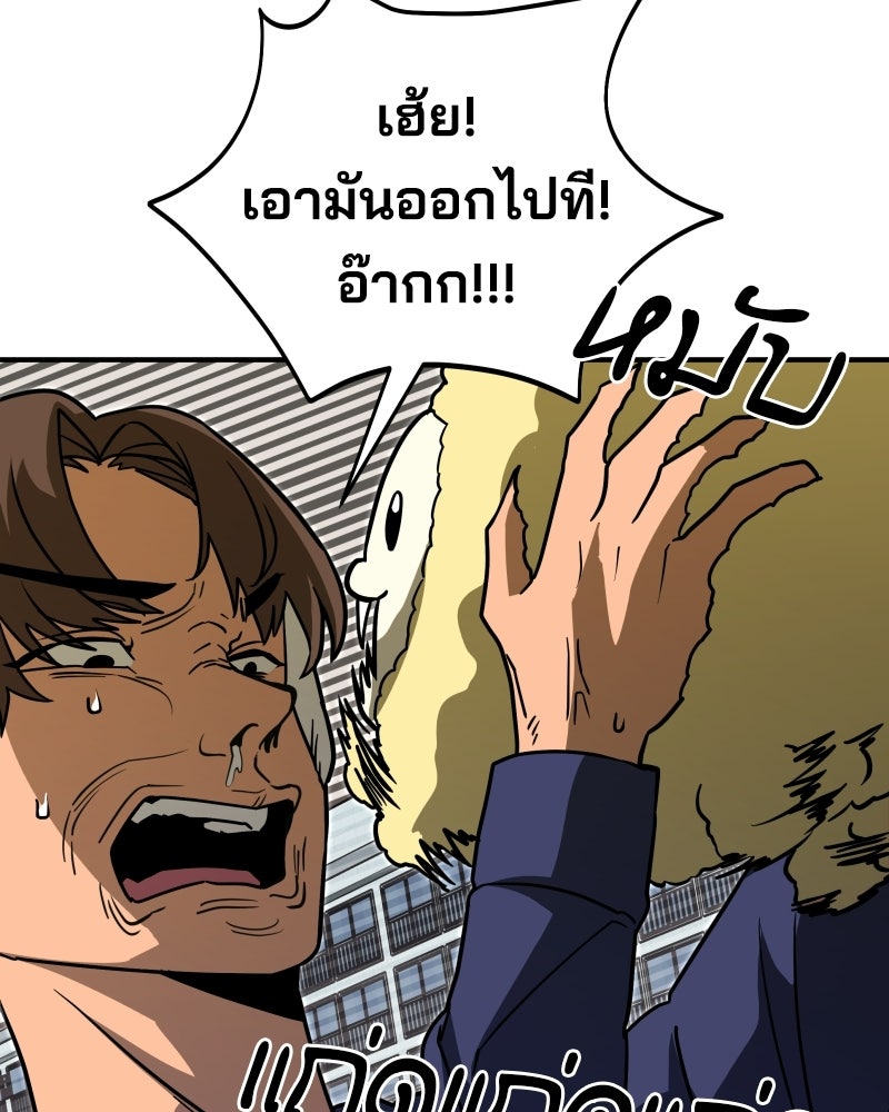 Cute War สงครามปราบแบ๊ว - หน้า 117