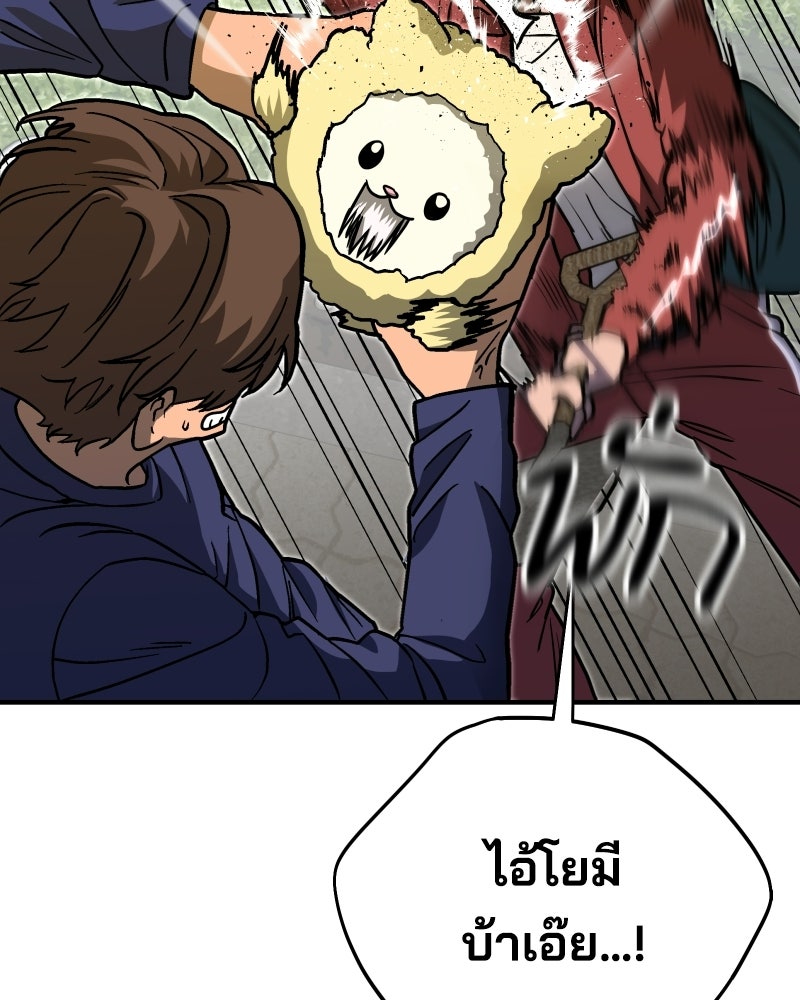 Cute War สงครามปราบแบ๊ว - หน้า 119