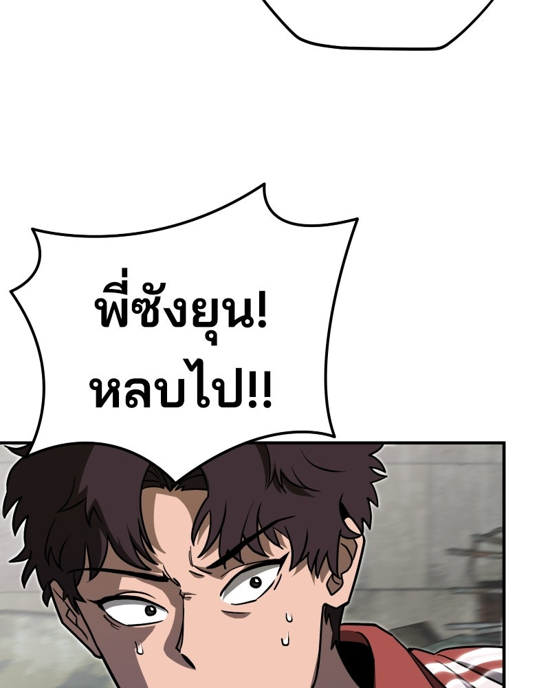 Cute War สงครามปราบแบ๊ว - หน้า 120