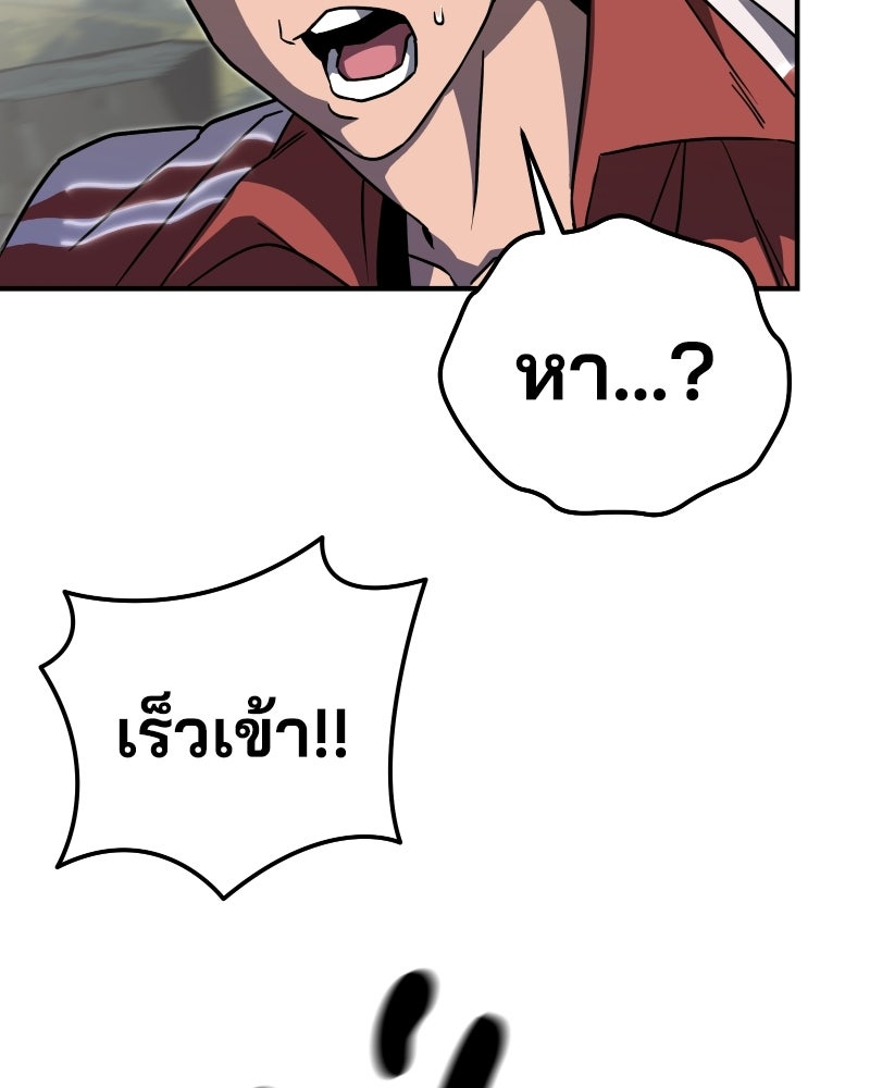 Cute War สงครามปราบแบ๊ว - หน้า 121