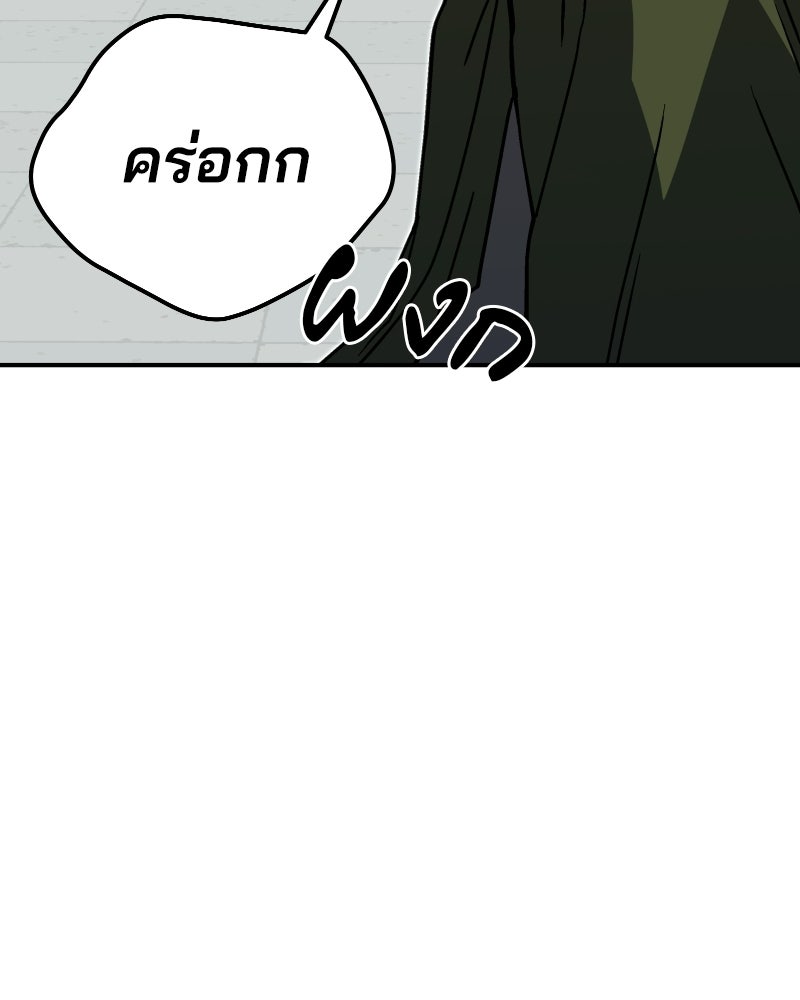 Cute War สงครามปราบแบ๊ว - หน้า 129