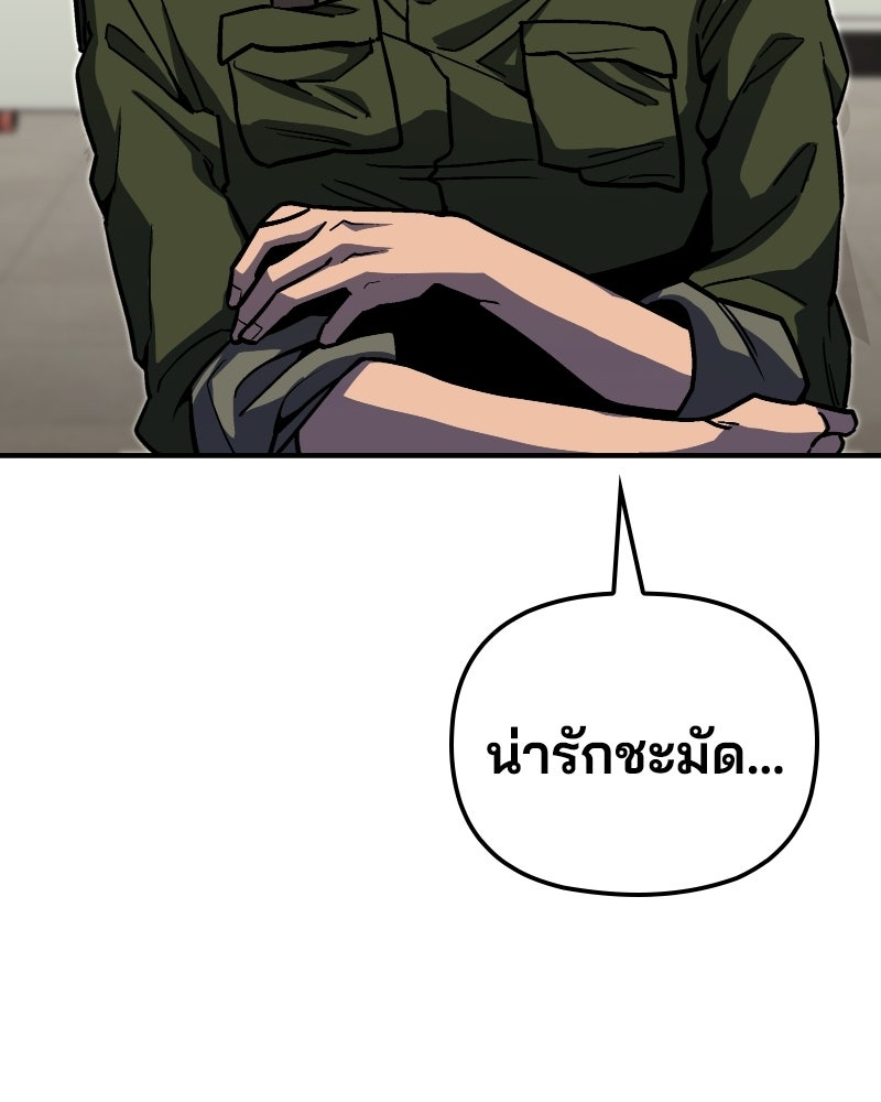 Cute War สงครามปราบแบ๊ว - หน้า 13