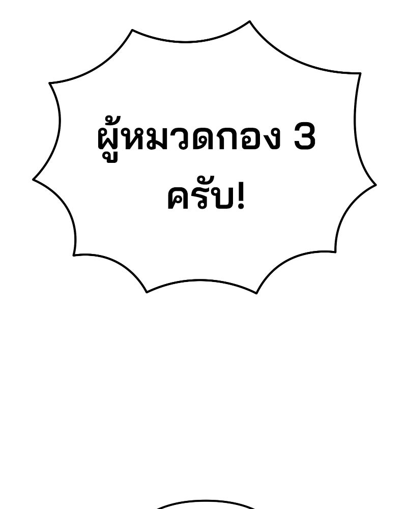 Cute War สงครามปราบแบ๊ว - หน้า 130