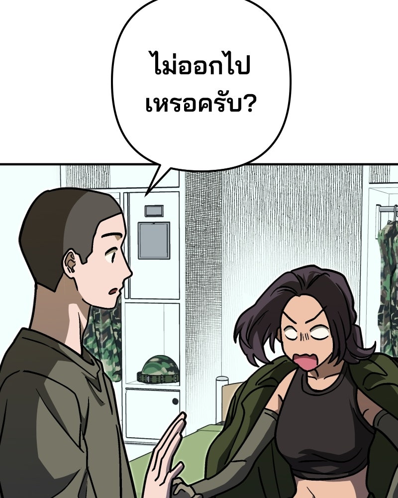 Cute War สงครามปราบแบ๊ว - หน้า 131