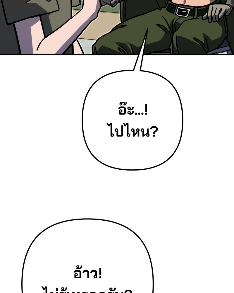 Cute War สงครามปราบแบ๊ว - หน้า 132