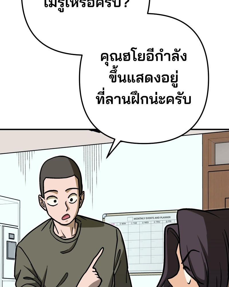 Cute War สงครามปราบแบ๊ว - หน้า 133