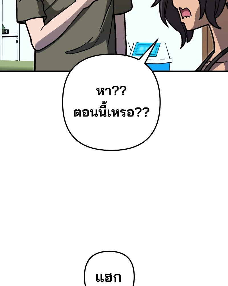 Cute War สงครามปราบแบ๊ว - หน้า 134