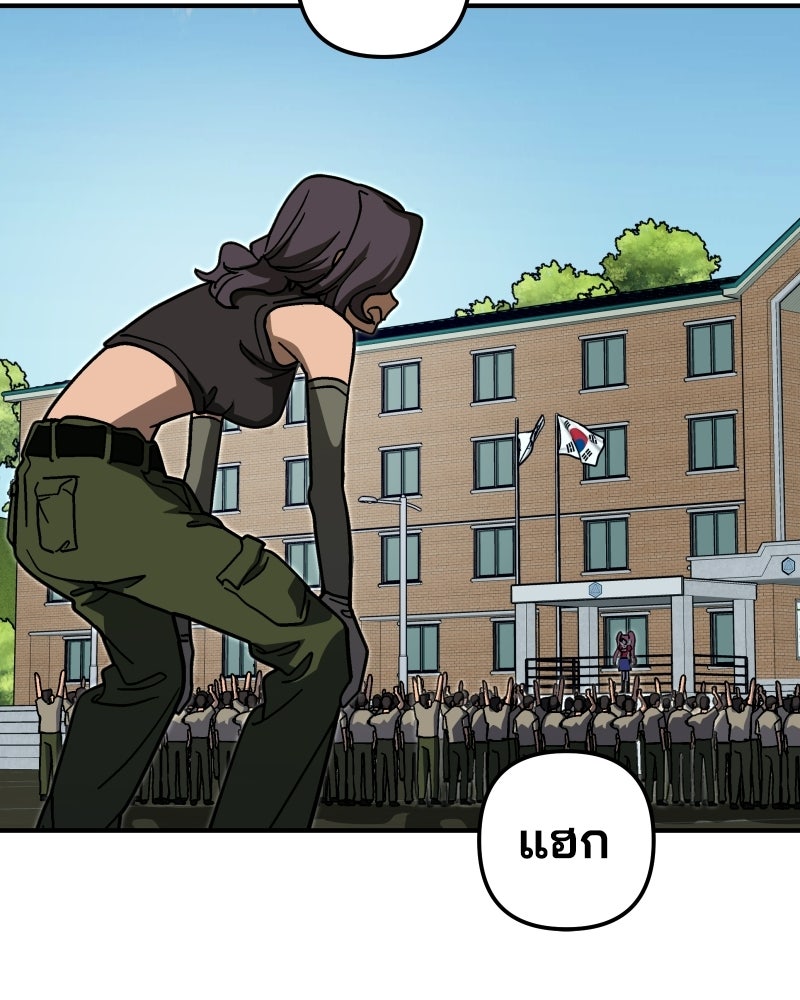 Cute War สงครามปราบแบ๊ว - หน้า 135