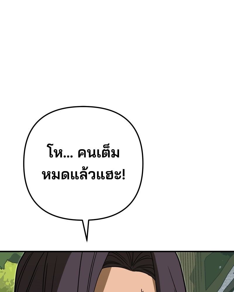 Cute War สงครามปราบแบ๊ว - หน้า 136