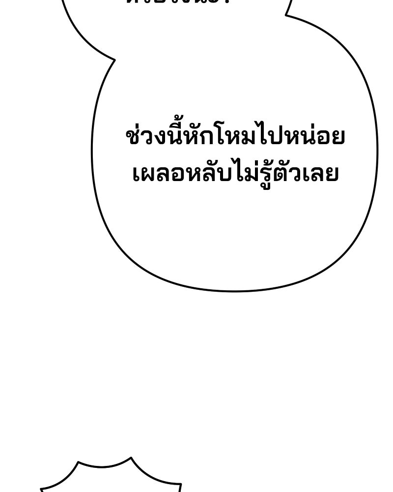 Cute War สงครามปราบแบ๊ว - หน้า 138
