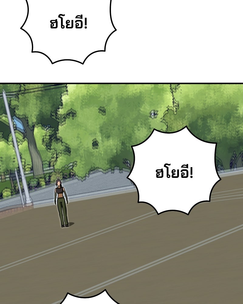 Cute War สงครามปราบแบ๊ว - หน้า 139