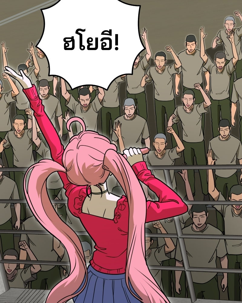 Cute War สงครามปราบแบ๊ว - หน้า 140