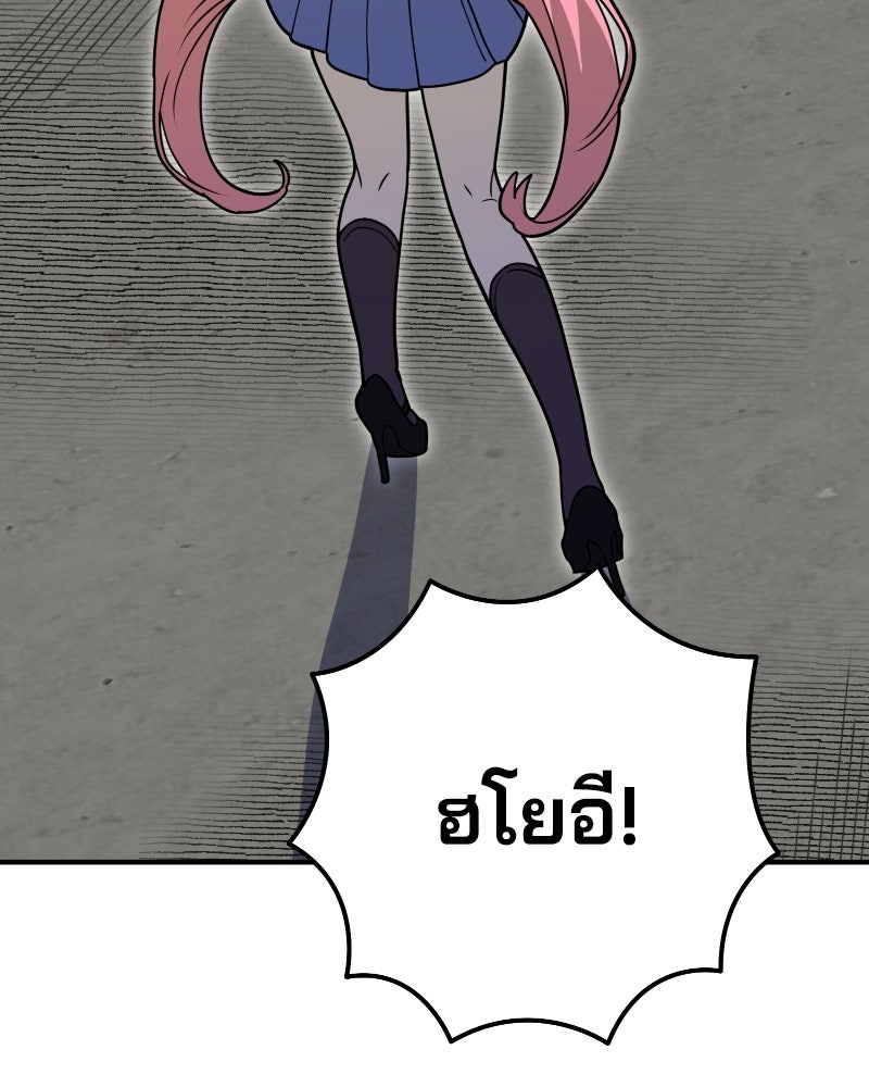 Cute War สงครามปราบแบ๊ว - หน้า 141