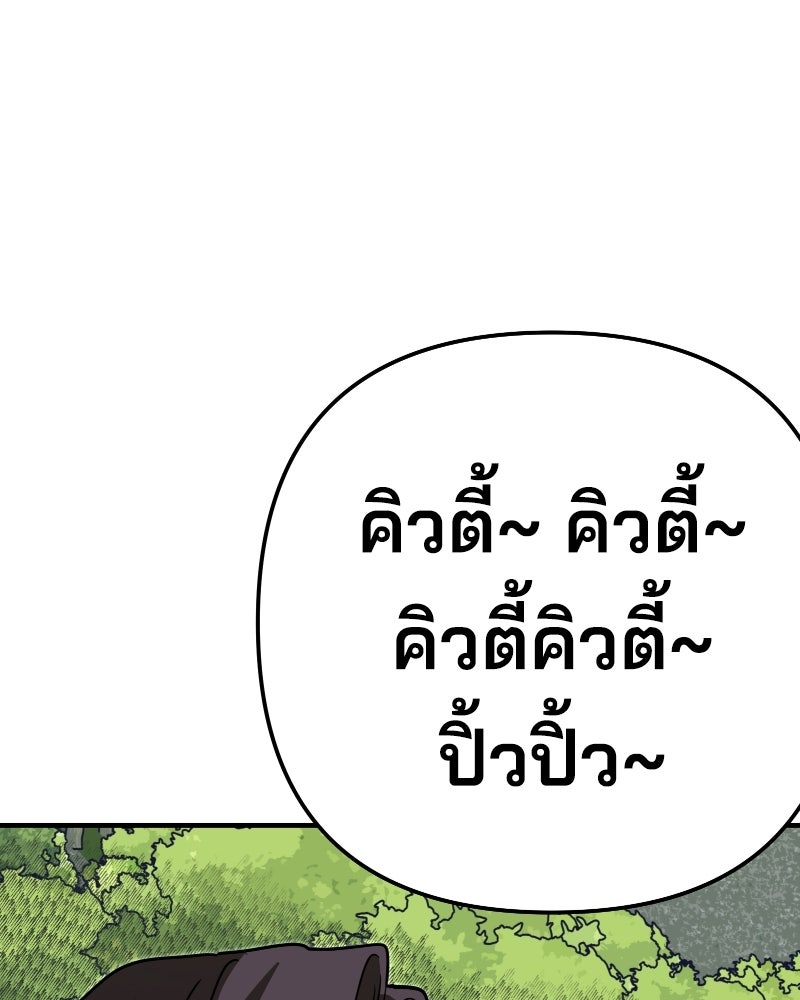Cute War สงครามปราบแบ๊ว - หน้า 142