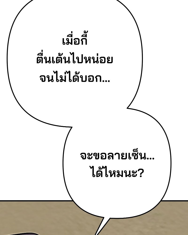 Cute War สงครามปราบแบ๊ว - หน้า 145