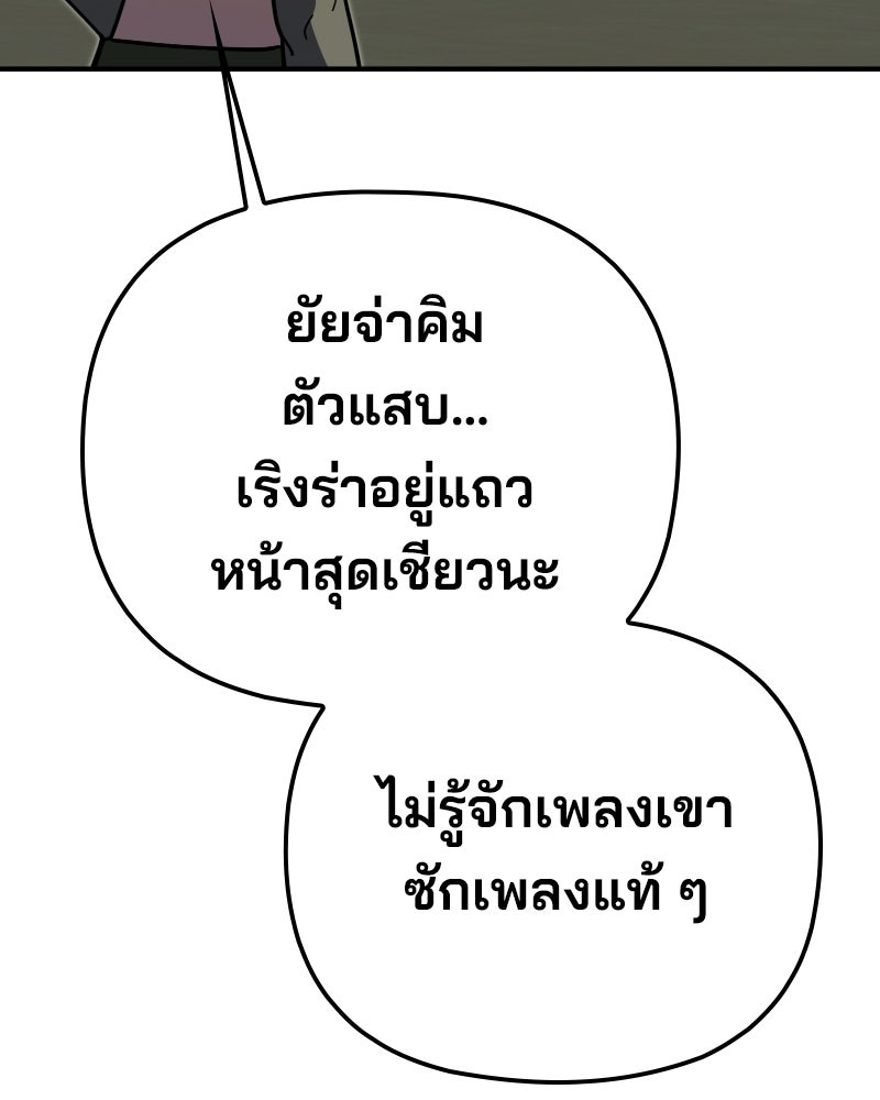 Cute War สงครามปราบแบ๊ว - หน้า 149