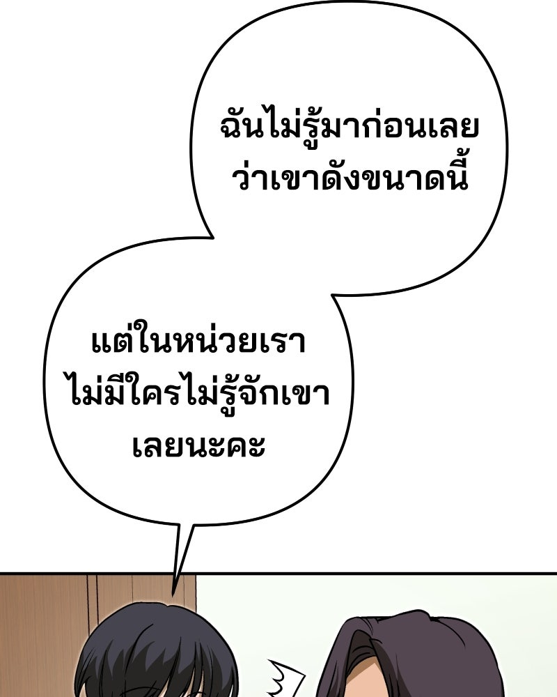 Cute War สงครามปราบแบ๊ว - หน้า 15