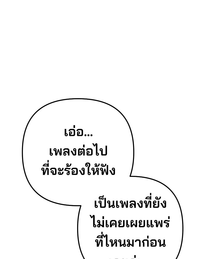 Cute War สงครามปราบแบ๊ว - หน้า 150