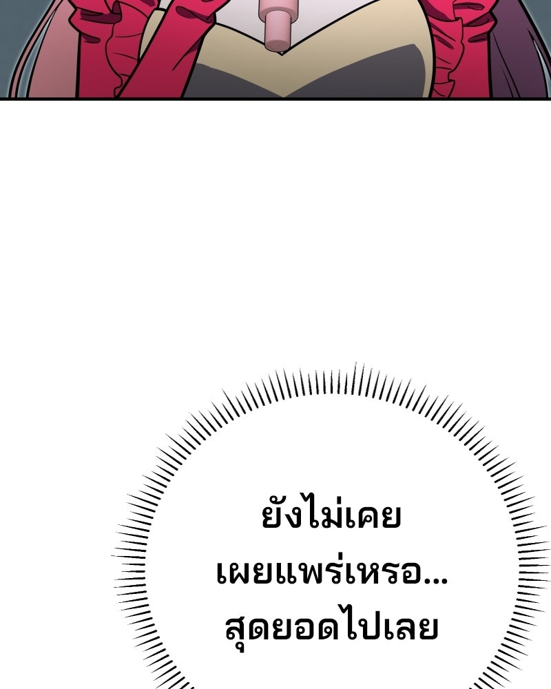 Cute War สงครามปราบแบ๊ว - หน้า 152