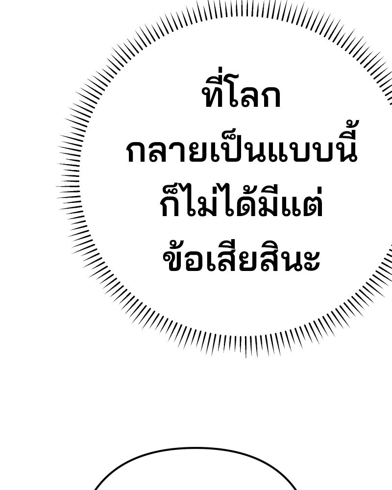 Cute War สงครามปราบแบ๊ว - หน้า 154